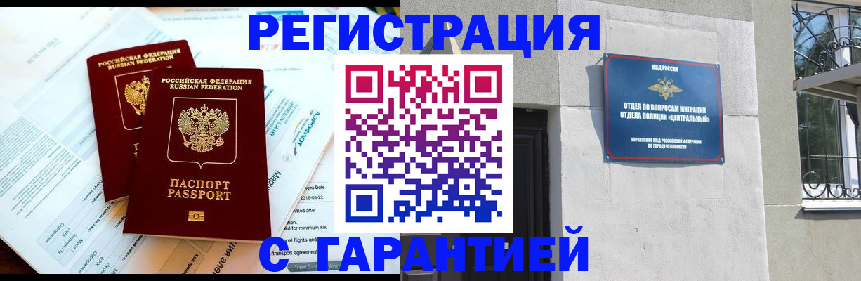 временная регистрация гарантия в Арске