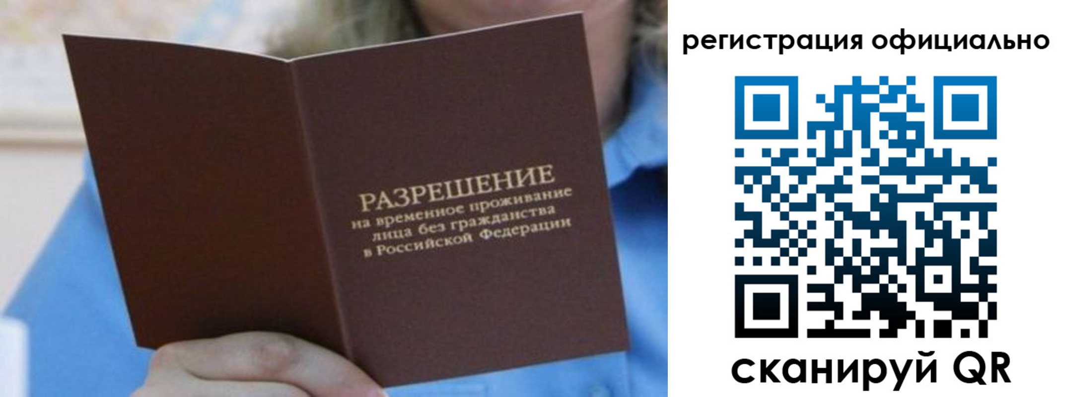 прописка иностранных граждан в Арске