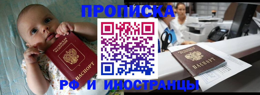 прописка поиск в Арске