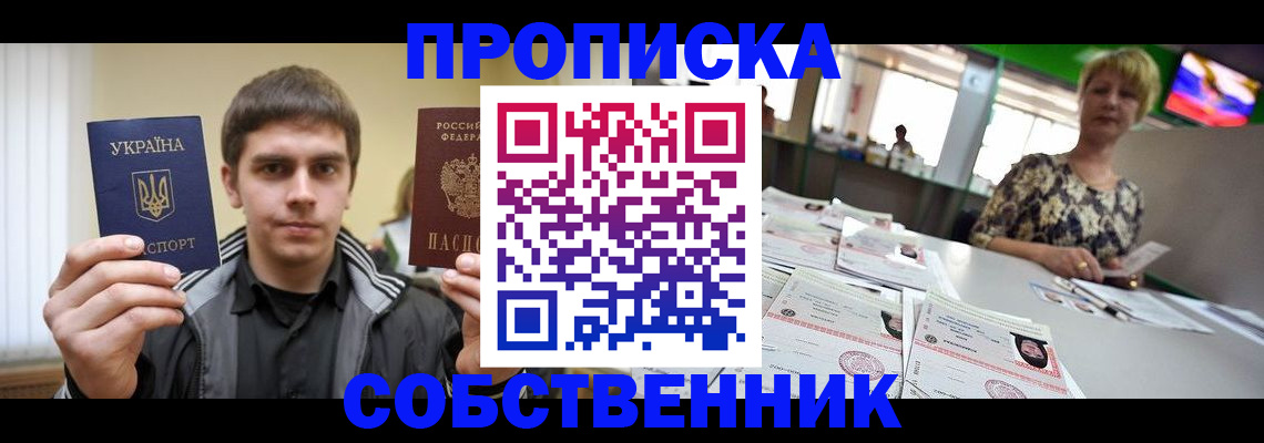 прописка 2025 в Арске