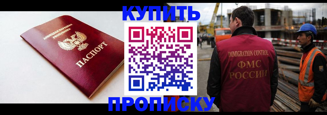 временная регистрация недорого в Арске