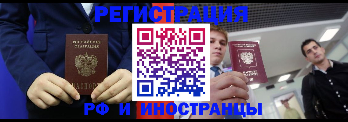 где прописаться в Арске