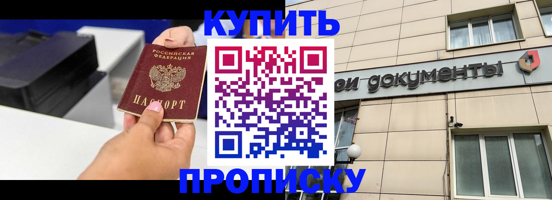 прописка паспорт в Арске