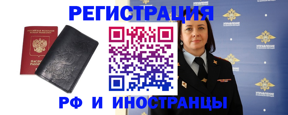 временная регистрация адрес в Арске