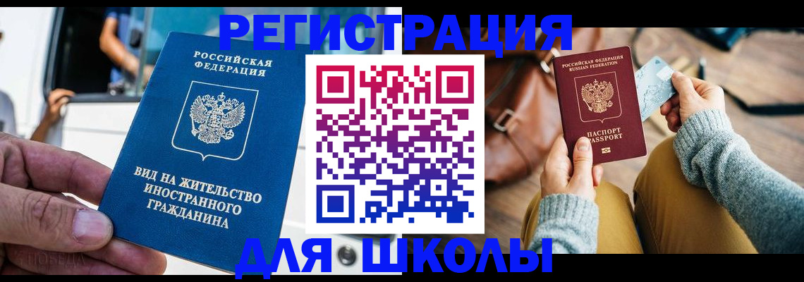 где прописаться в Арске