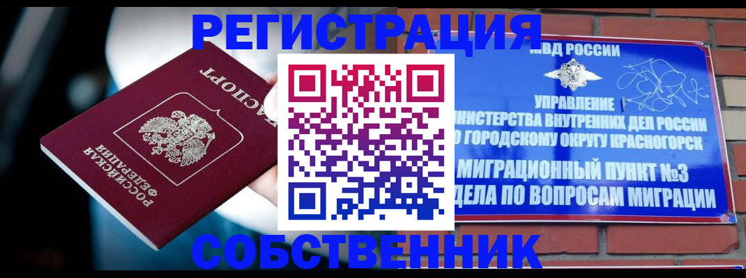 прописка иностранных граждан в Арске